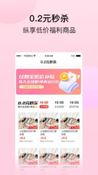 经期宝 v2.0.3