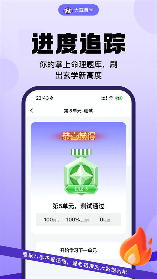 大蒜自学app下载 v1.0.1
