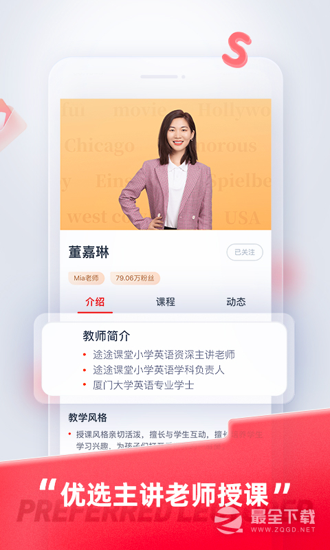 途途课堂 v5.90.93