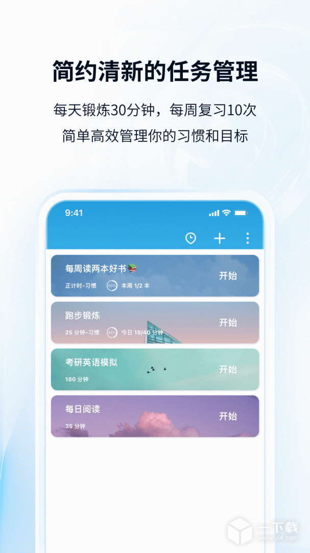 番茄ToDo v10.2.9.236