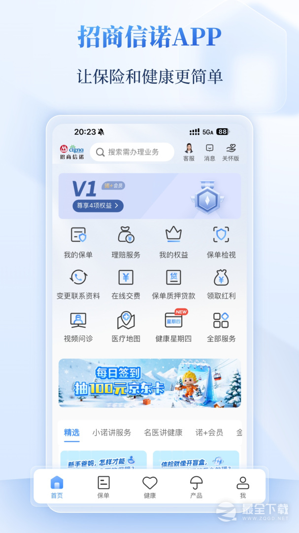 完美人生 v7.20.26