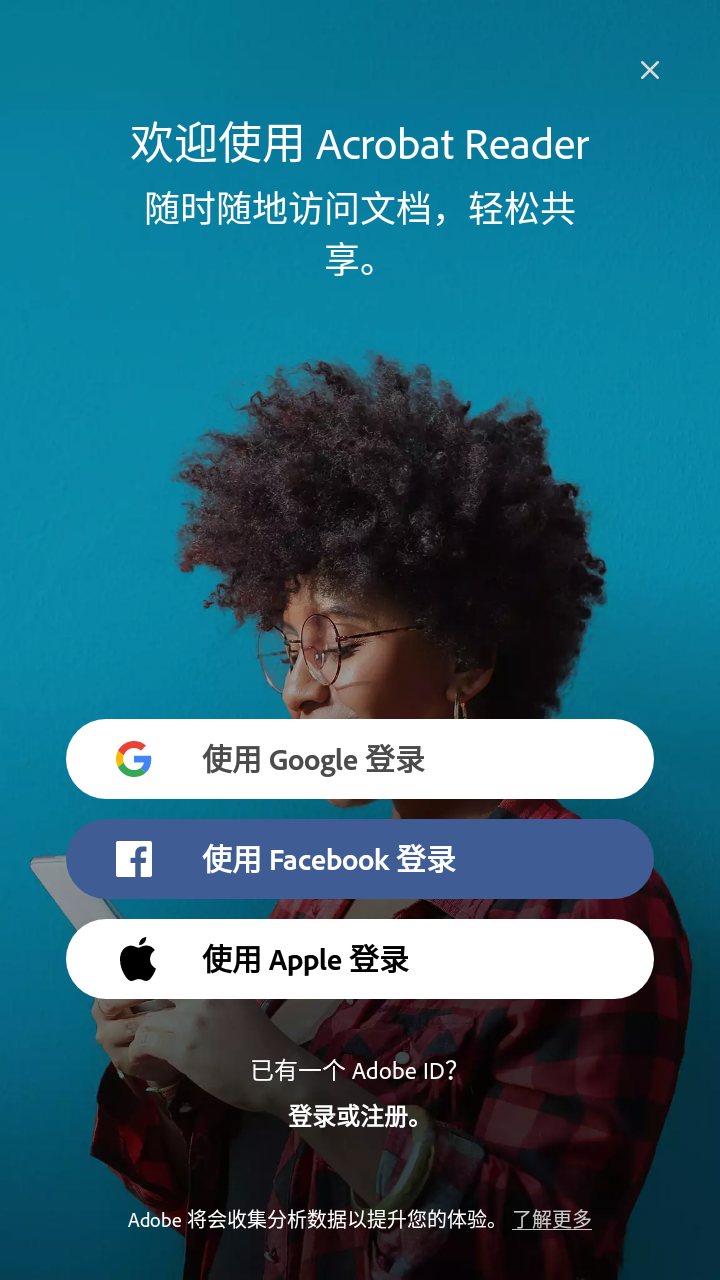 Adobe Acrobat Reader Pro v25.4.1.38544