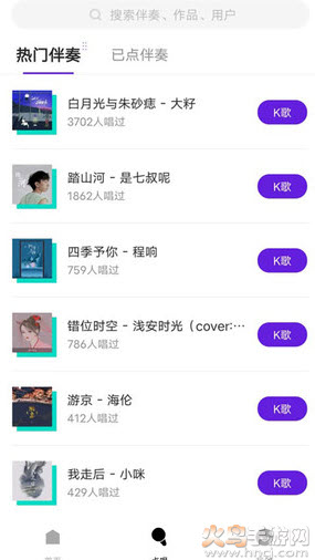 回森唱歌app(k歌软件) v3.143.0.351244
