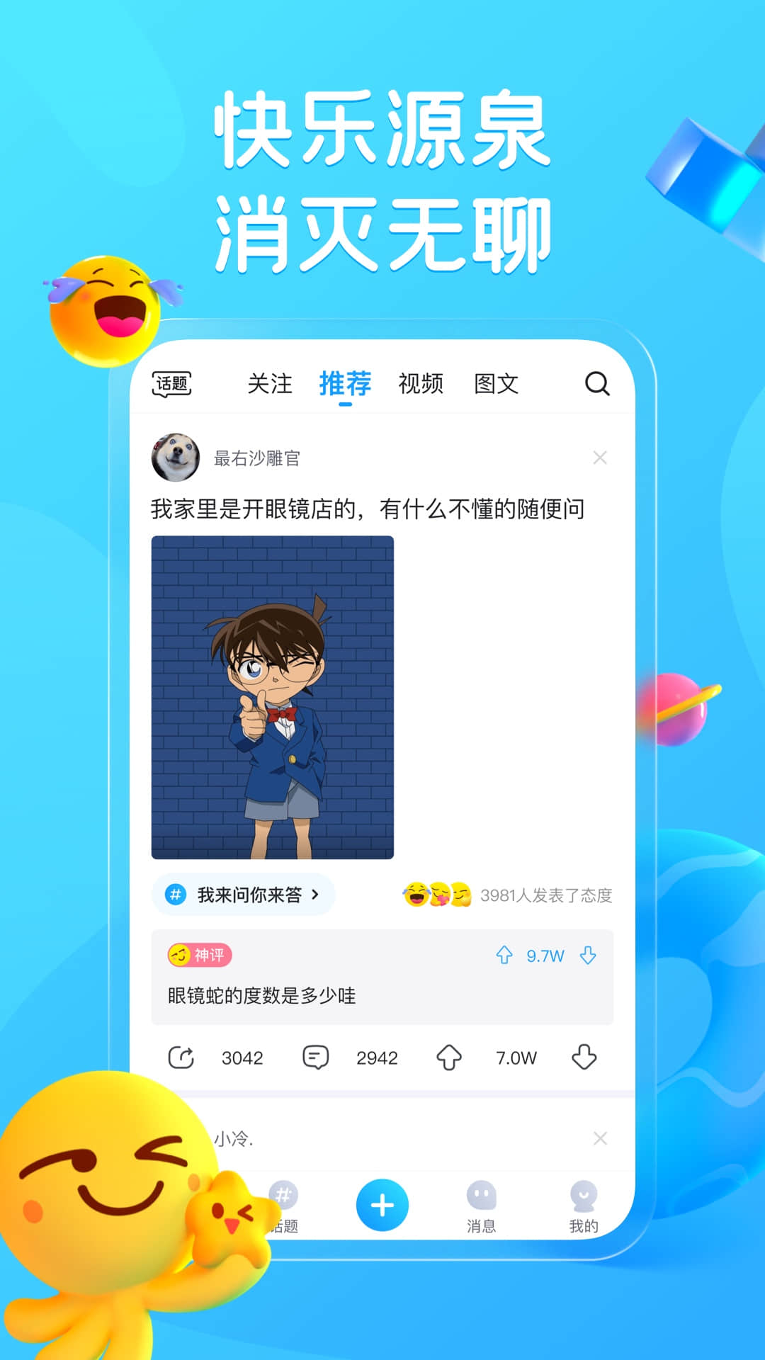 最右app官方下载 v7.1.15