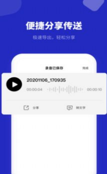 录音机专家app v1.0.0