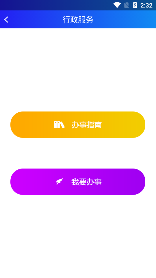 上饶公众app官方版 v1.0.0.1