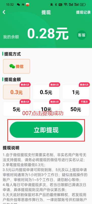 天天追好剧赚钱软件下载 v1.1.1