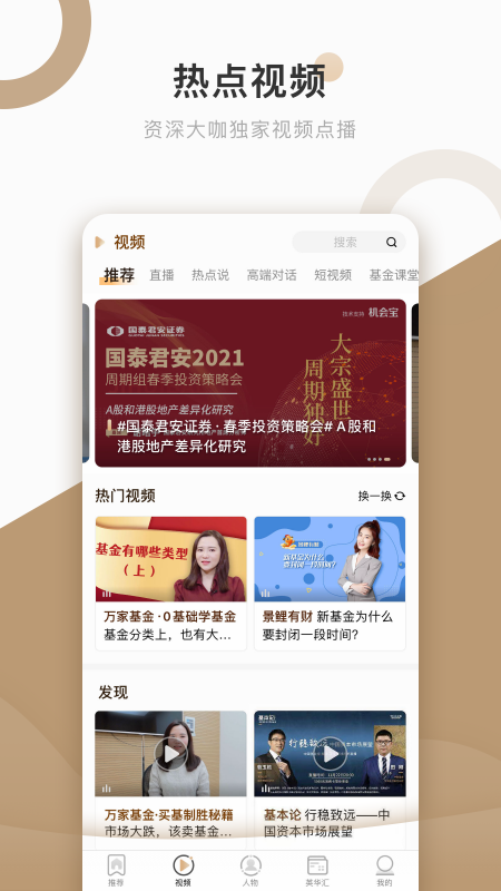 中国基金报APP v2.7.7