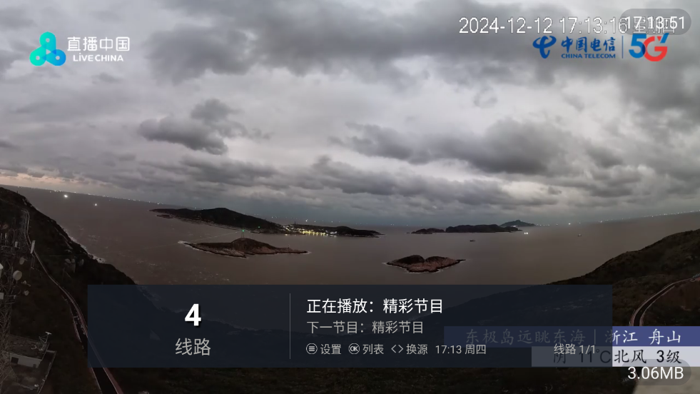 家庭电视app v2.2.3