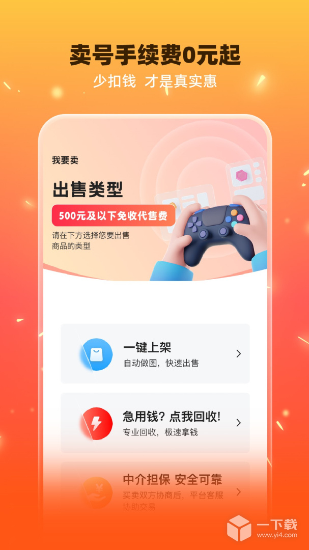 交易游 v2.2.8
