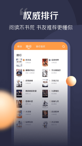 青橙小说app官方 v5.0.6.1