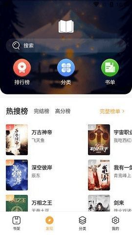 河图小说app最新版 v1.0