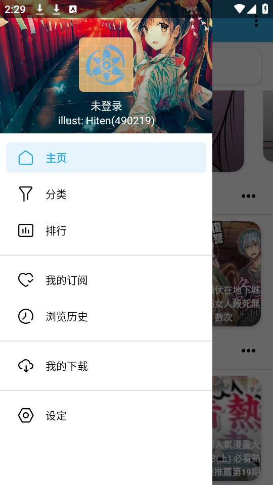 拷贝漫画第三方客户端 v2.5.8