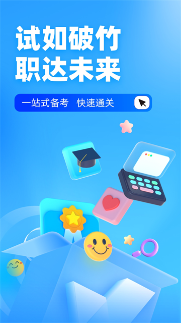 电工考试聚题库app v2.0.9