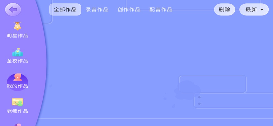 瑞粉童书馆安卓下载 v5.1.38.205944