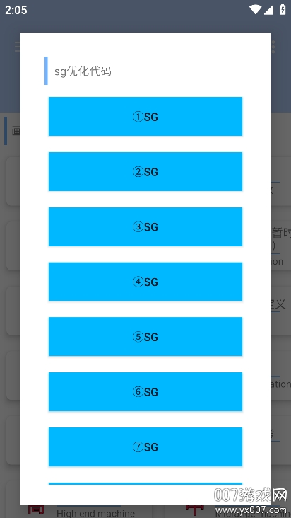 坚果画质助手官方免费下载安装 v1.1