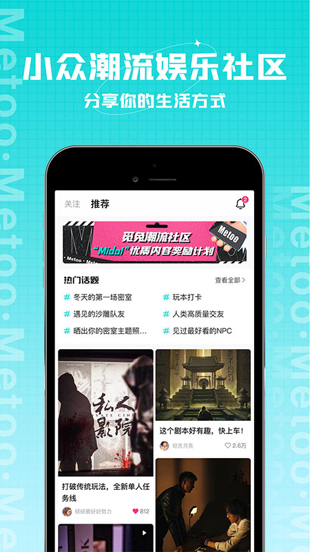 觅兔app v3.4