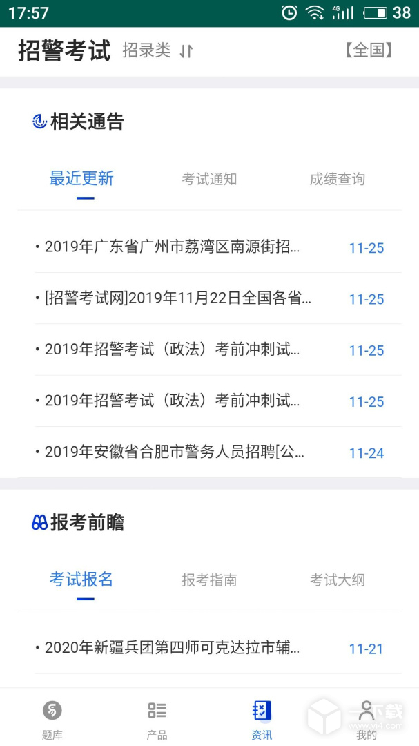 易考宝典 v6.8.14