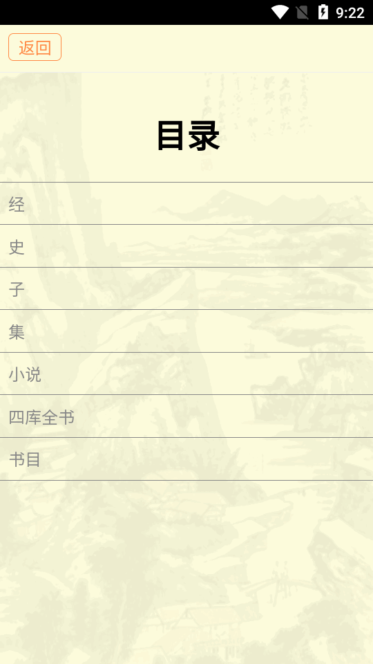 古籍库免费版 v9.2