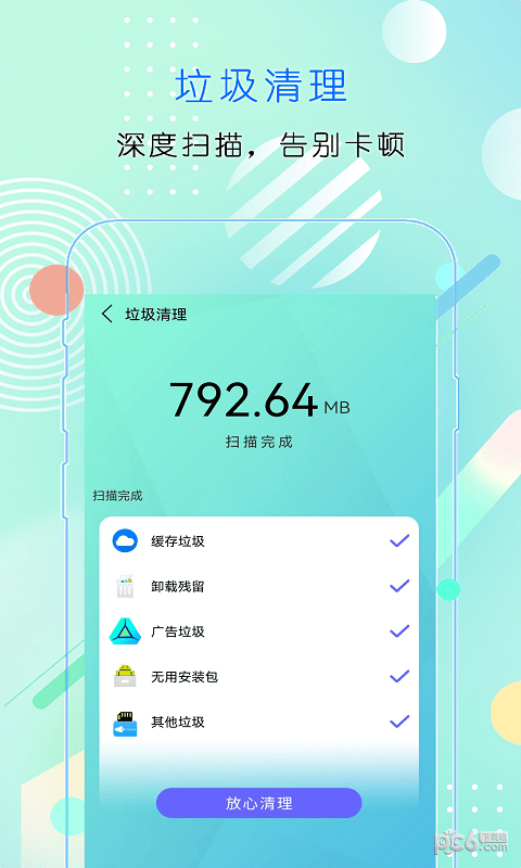 闪电清理加速app v1.0.0