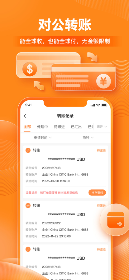 XTransfer国际版下载 v3.2.10