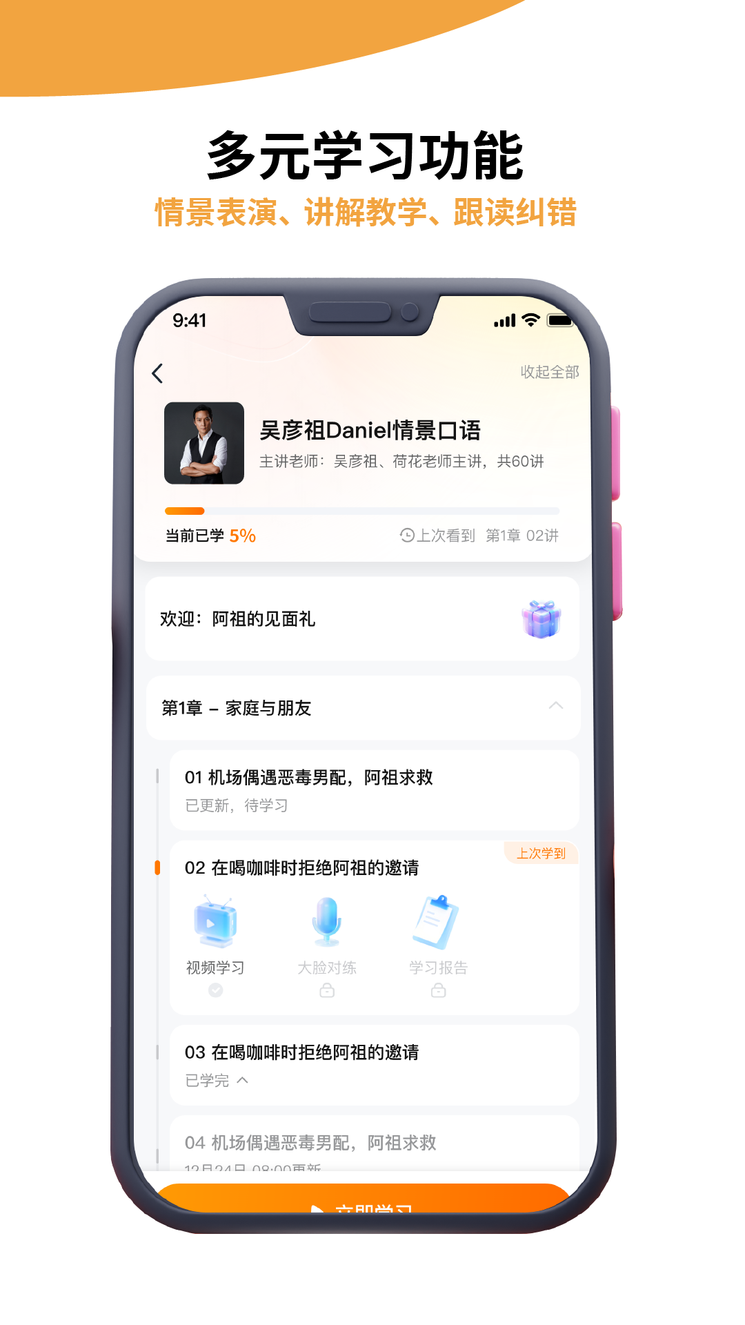 雅识app下载 v2.4.0