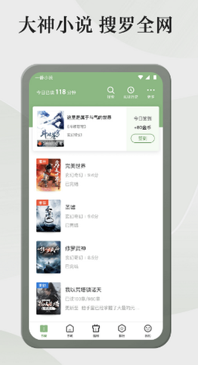 格子小说免费阅读 v5.0.6.1
