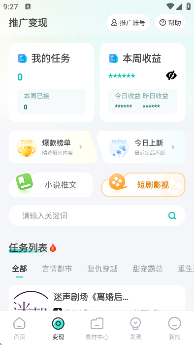 素材神器 v1.0.45