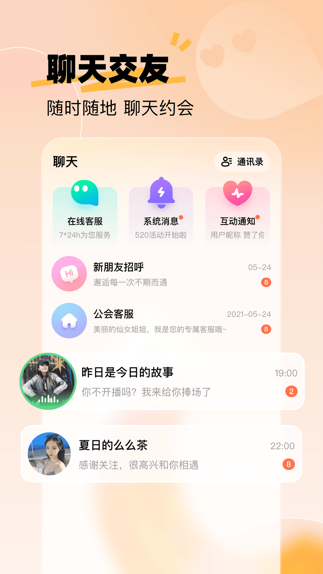来秀app v4.6.2