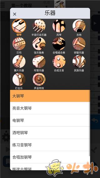 musicLine手机中文版 v8.18.2