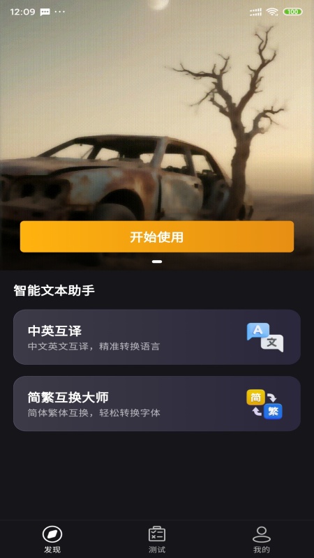 妙影工场官方下载手机版 v1.1.0