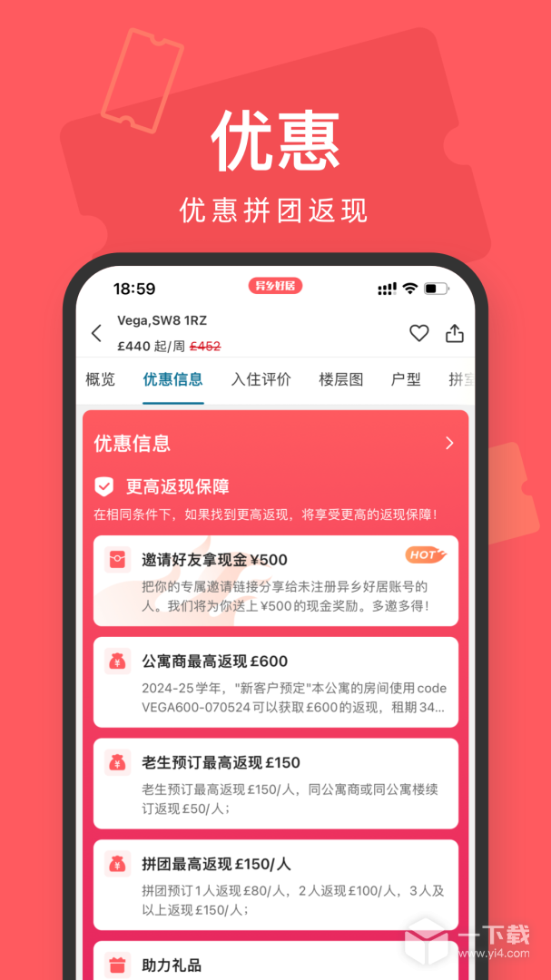 异乡好居 v7.92.0