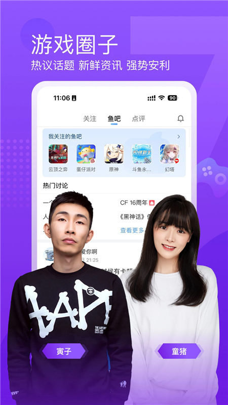 斗鱼直播平台app v8.0.7.0