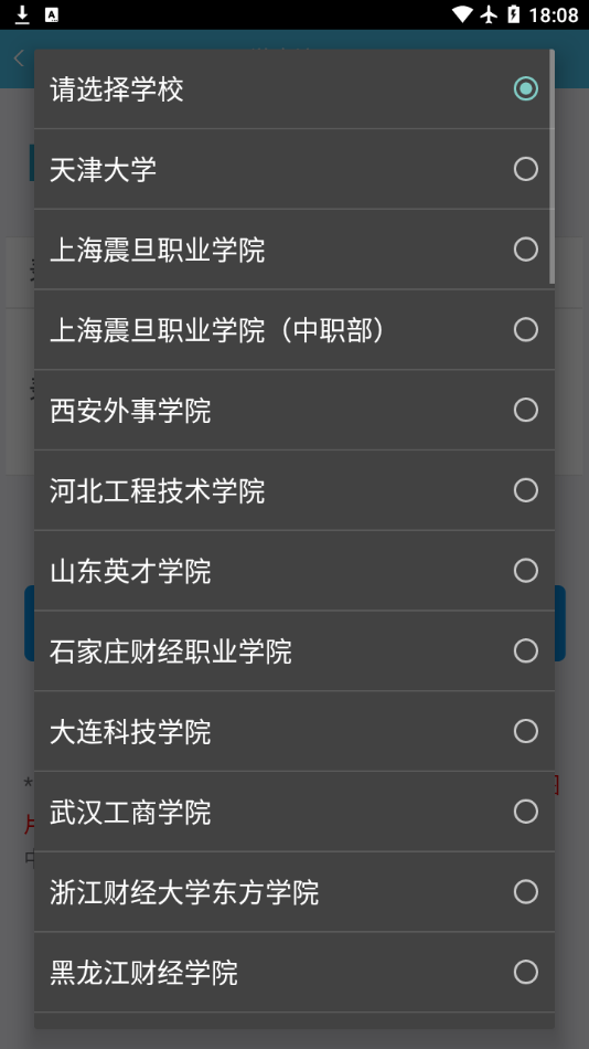 翻转校园 v4.8.0