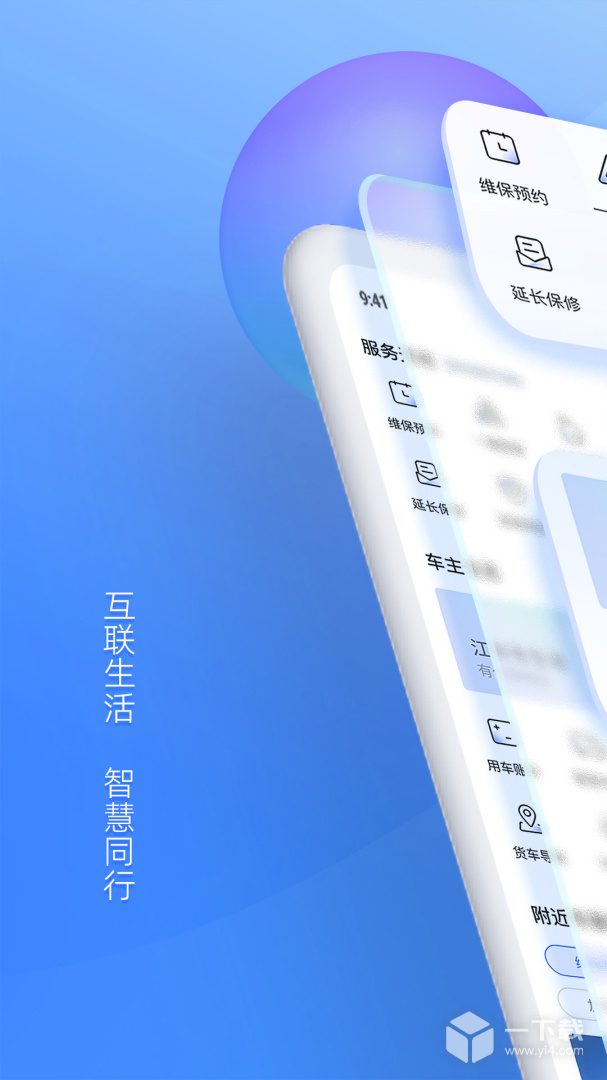 江铃智行 v6.7.6