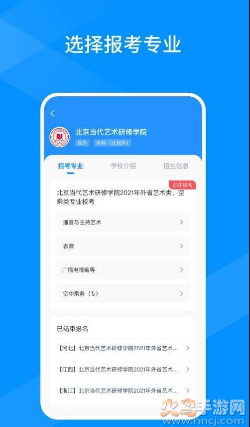 线上考客户端app v1.1.1