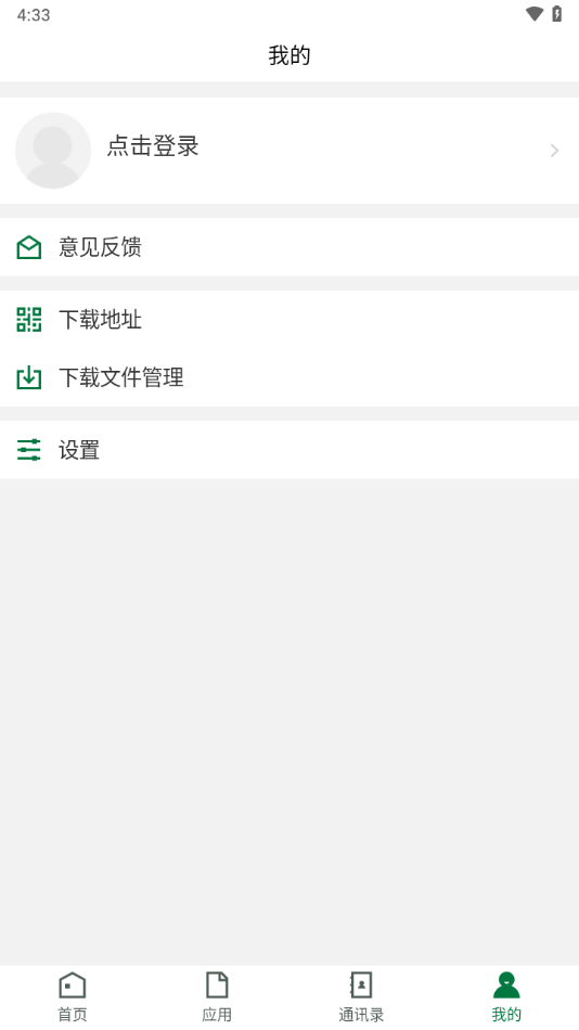增城职校移动校园app v3.2.0