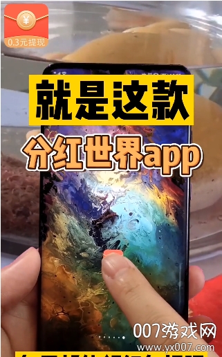 分红世界app下载手机版 v1.5.1