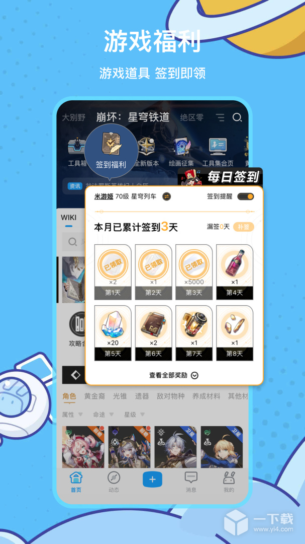 米游社 v2.102.1