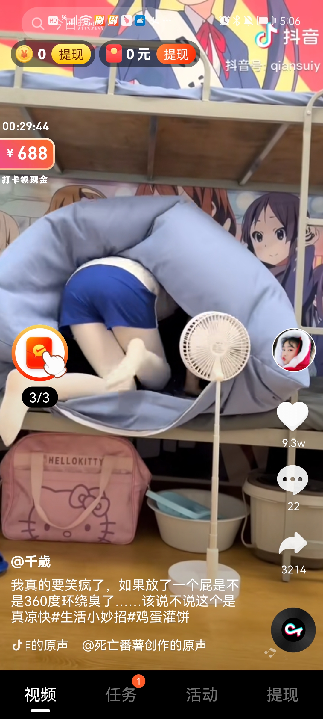 兰莓短视频赚钱软件下载 v1.1.4