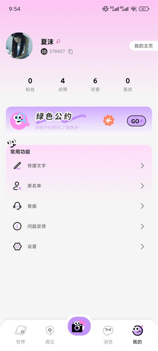 心选语音app下载 v1.3.3