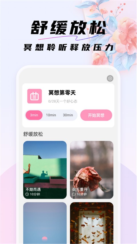 好看桌面app最新版下载 v1.0.7