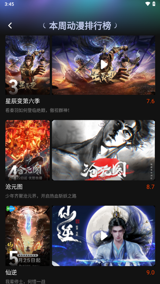 瓜子影视2026官方最新版 v1.9.3.20