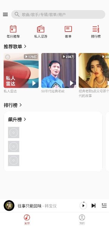 波尼音乐APP v1.0.0
