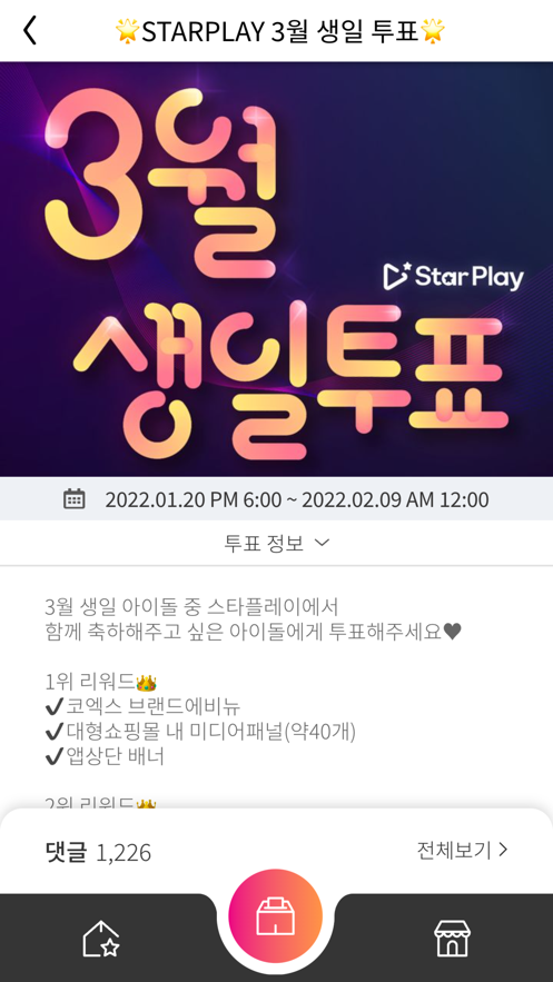 Starplay安卓 v3.0.7