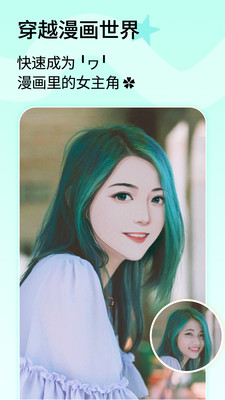 咔咔变脸相机官方下载 v1.0.1
