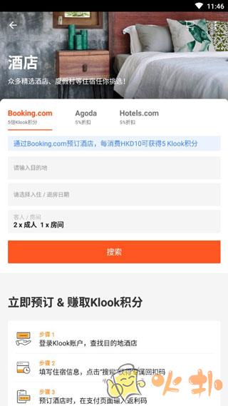 KLOOK客路旅行 v6.49.0