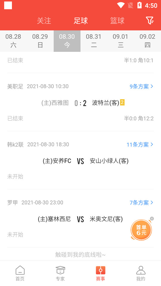 极速有料软件 v1.5.7