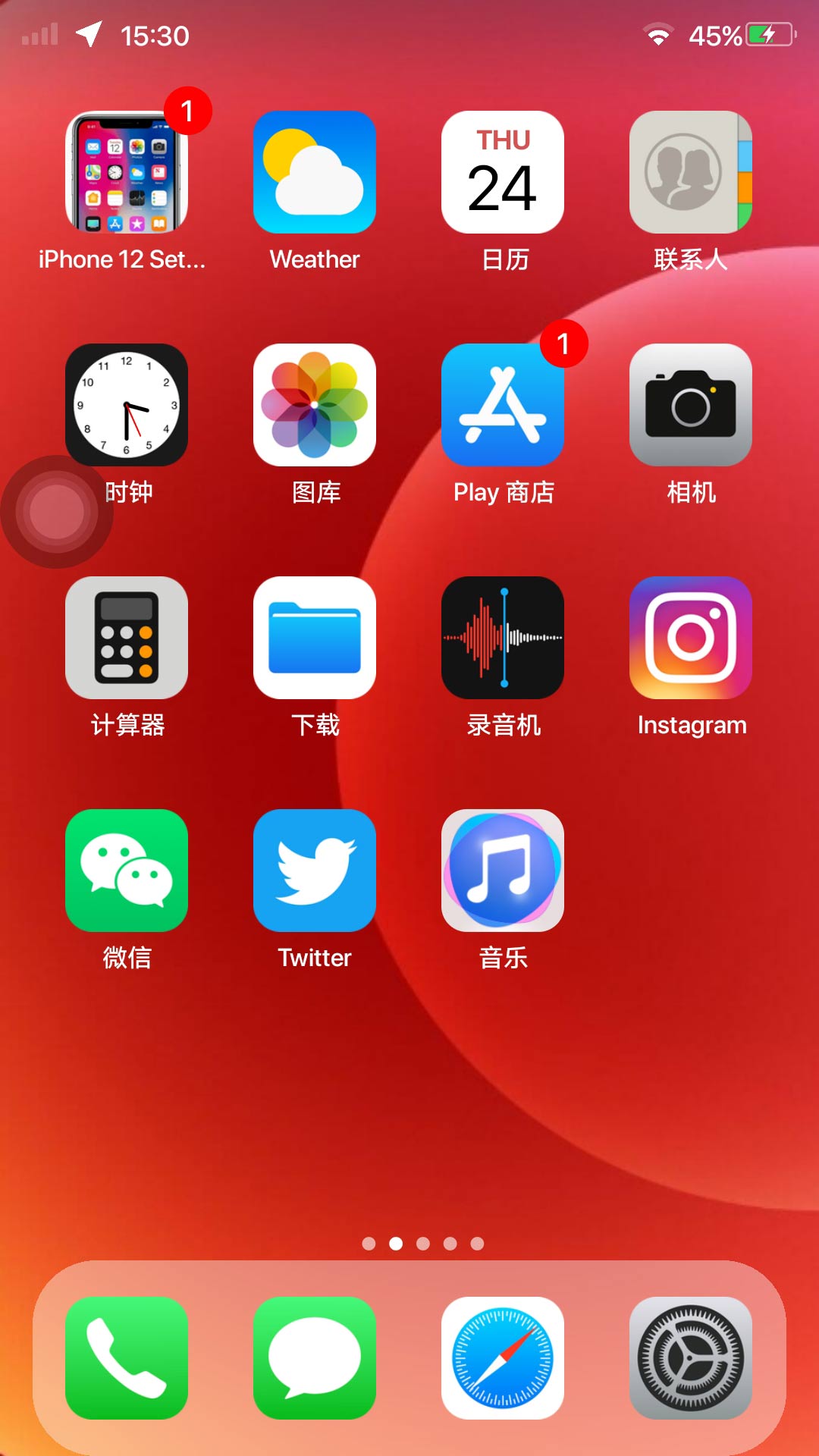 安卓仿iphone16桌面软件2025(hiphone launcher) v9.8.5