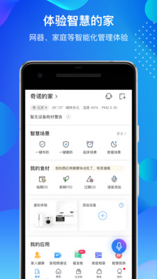 海尔智家app免费 v10.13.0